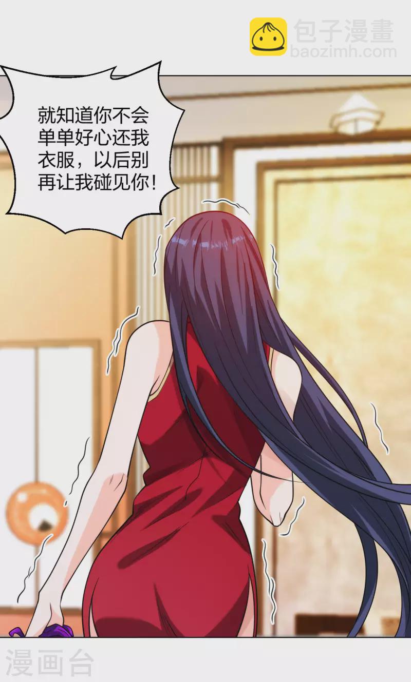第200话 温泉春光-第217话