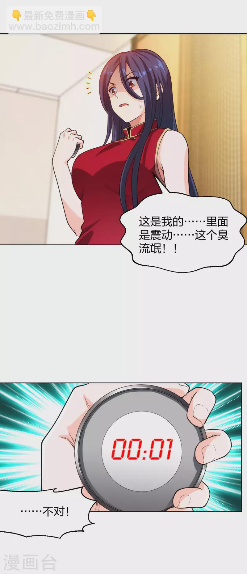 第200话 温泉春光-第217话