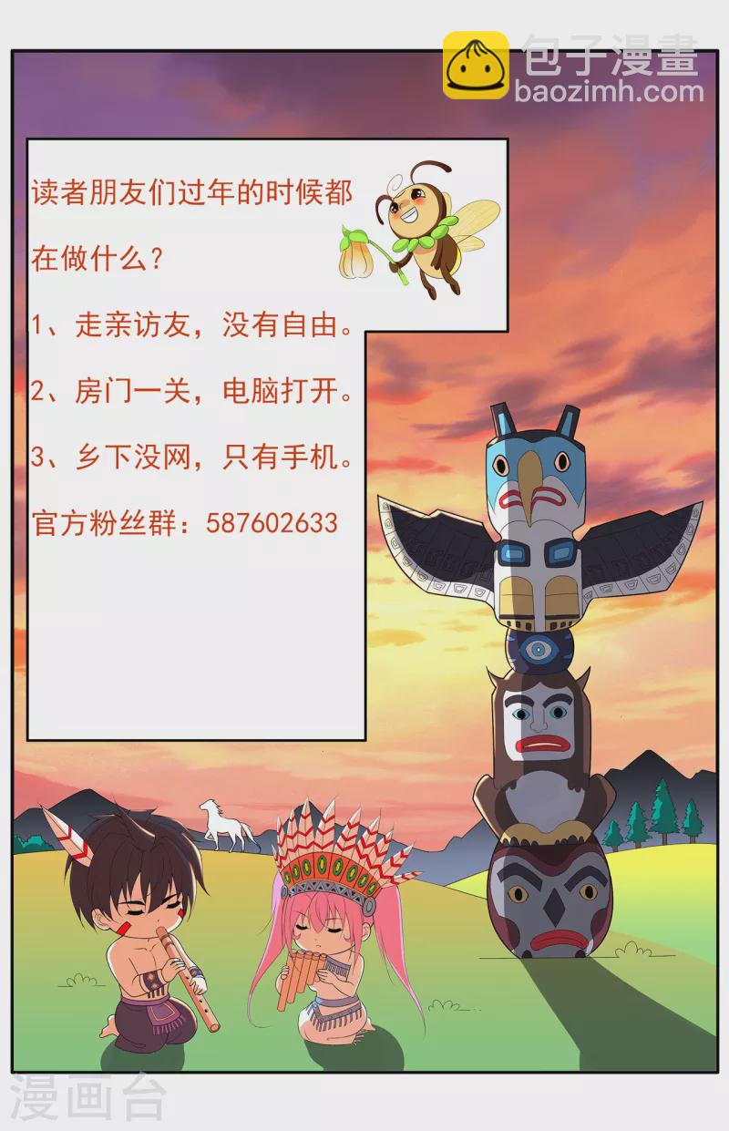 第200话 温泉春光-第217话