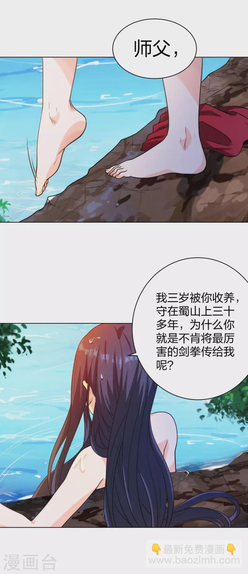 第200话 温泉春光-第217话