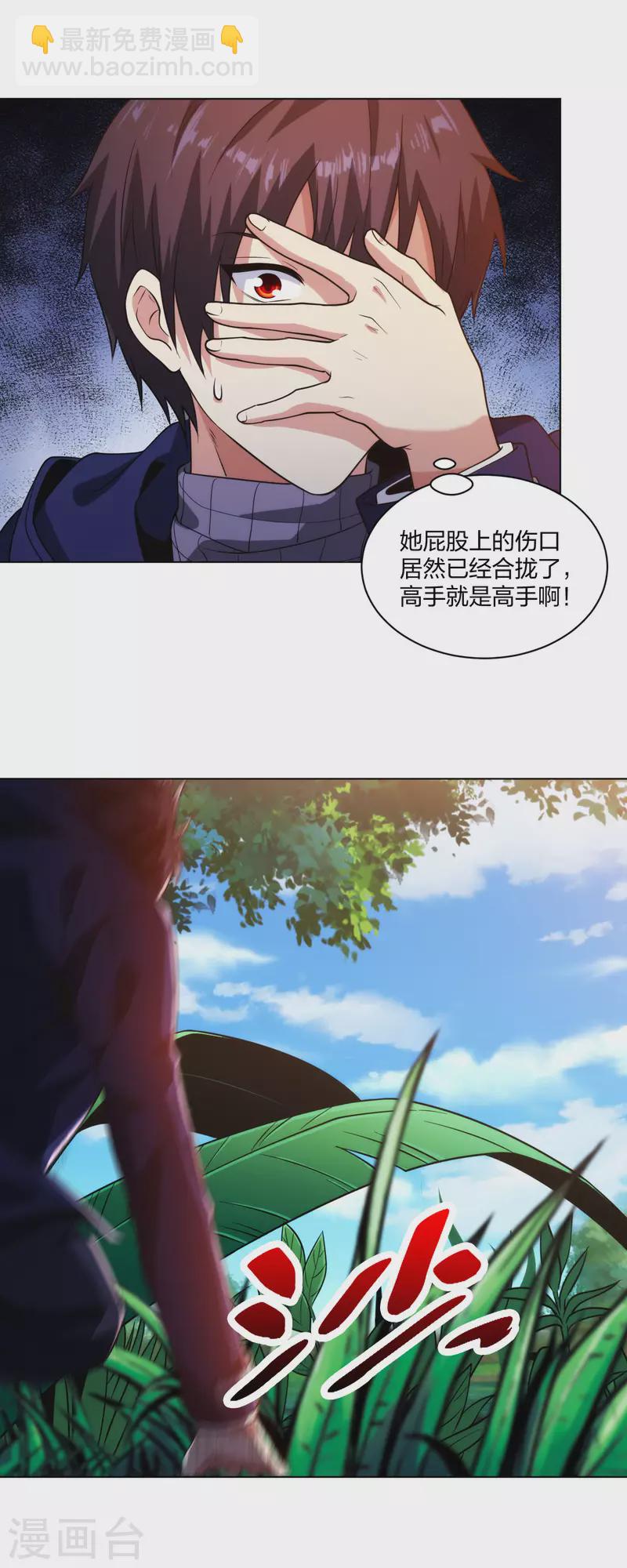第200话 温泉春光-第217话