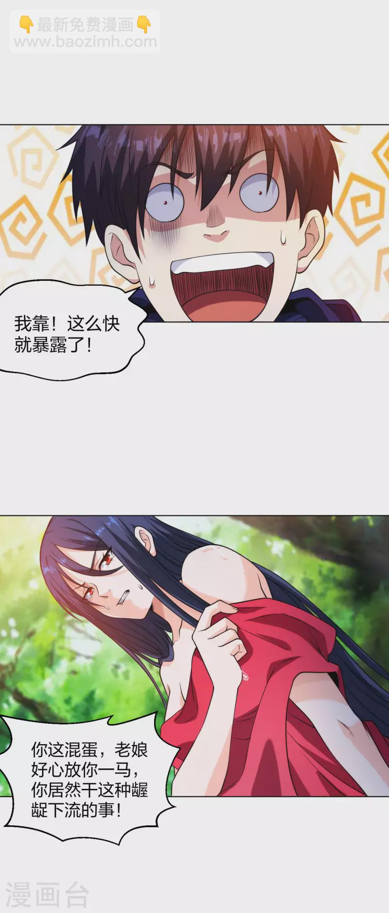第200话 温泉春光-第217话