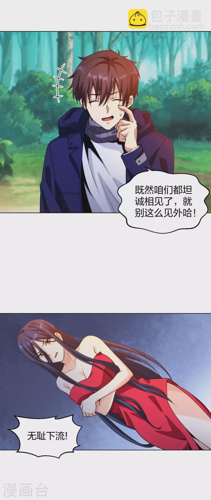 第200话 温泉春光-第217话