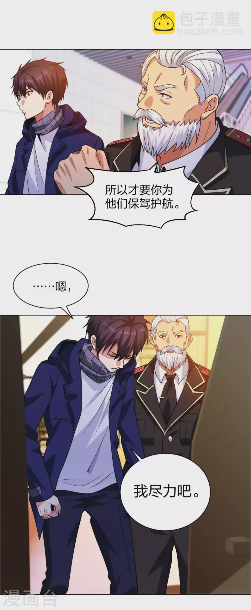 第202话 脱胎换骨-第219话