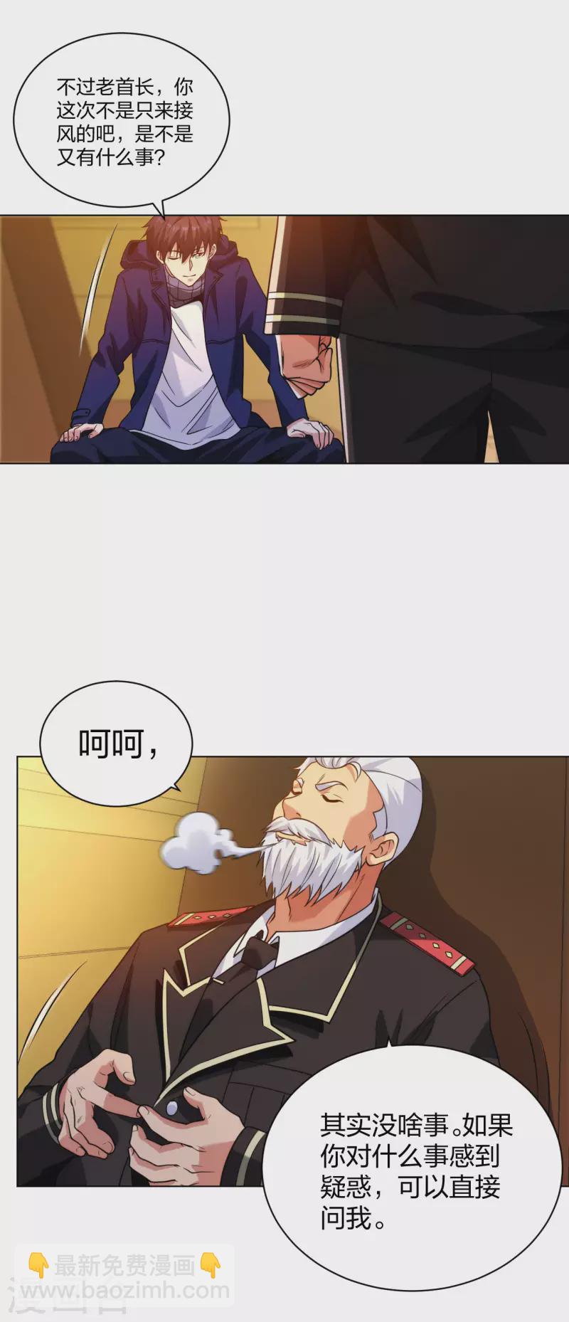 第202话 脱胎换骨-第219话