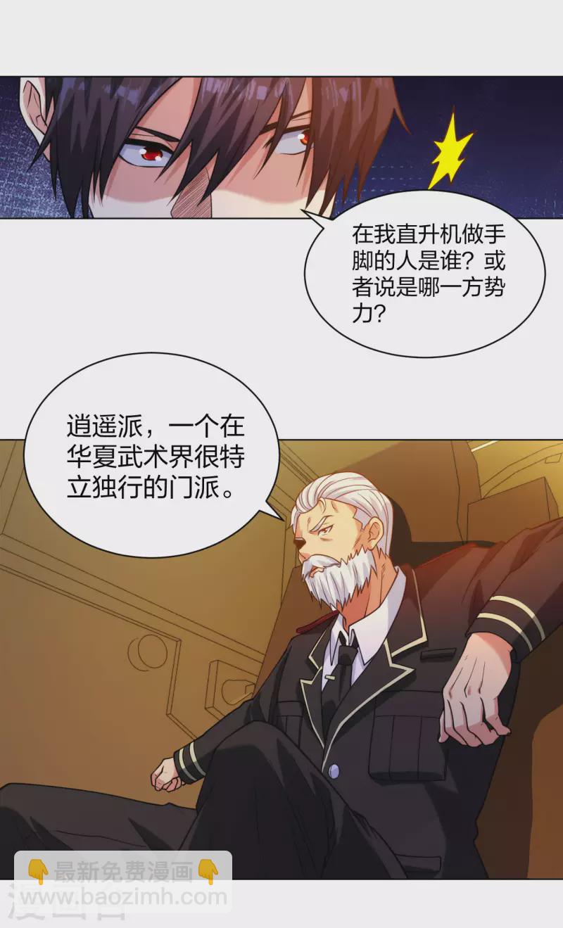 第202话 脱胎换骨-第219话