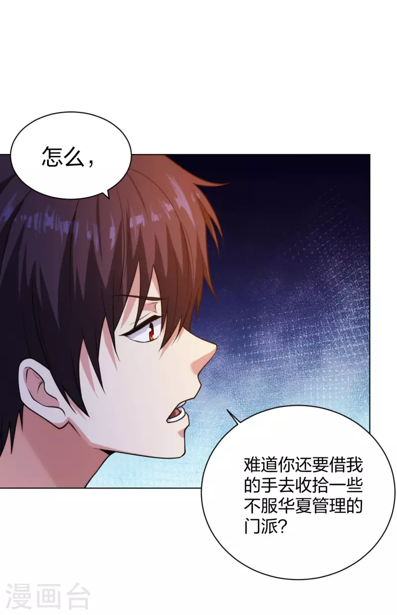 第202话 脱胎换骨-第219话