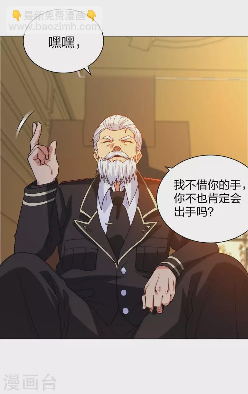 第202话 脱胎换骨-第219话
