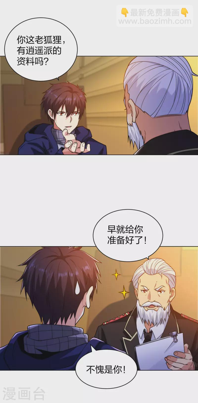 第202话 脱胎换骨-第219话