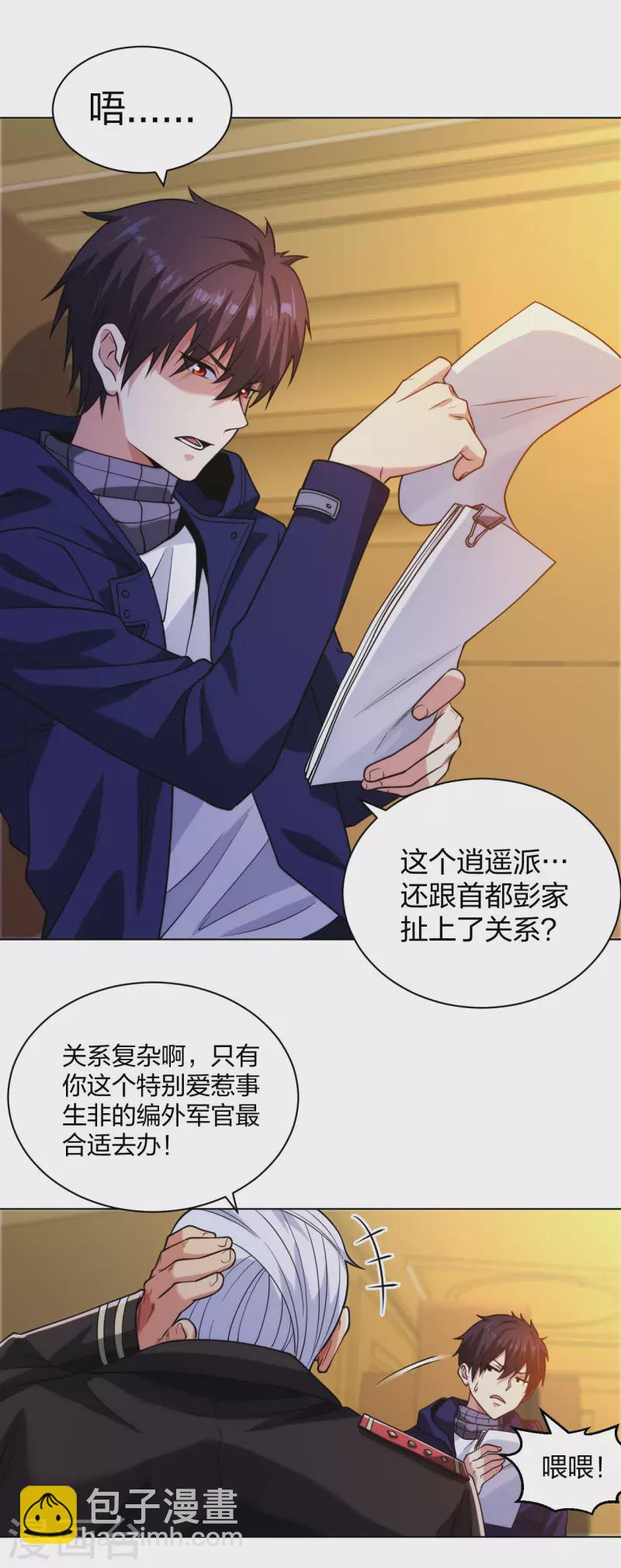 第202话 脱胎换骨-第219话