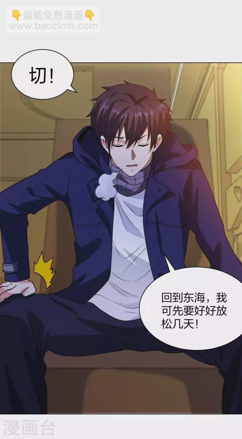 第202话 脱胎换骨-第219话