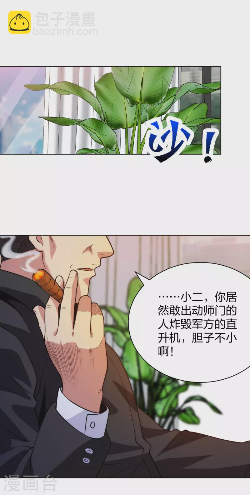 第202话 脱胎换骨-第219话