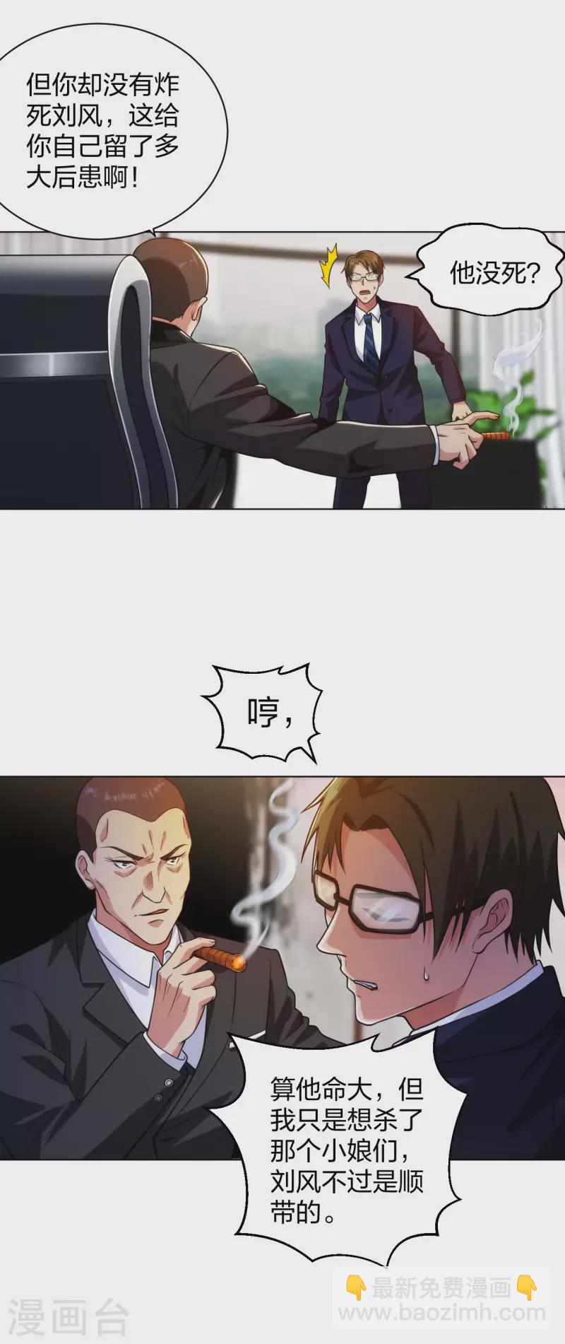 第202话 脱胎换骨-第219话