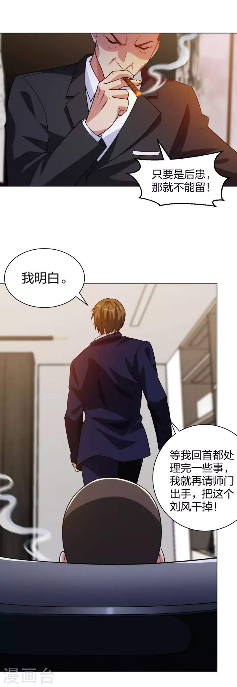 第202话 脱胎换骨-第219话