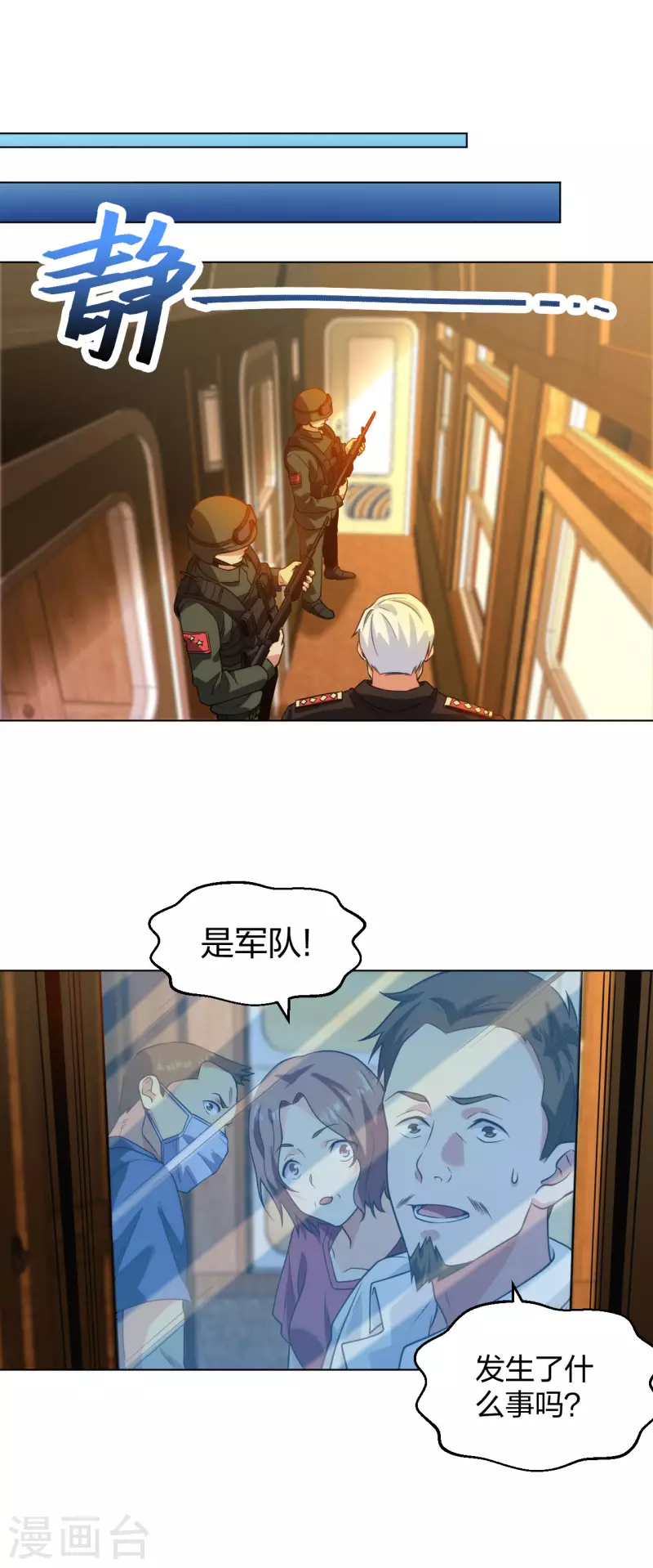 第202话 脱胎换骨-第219话