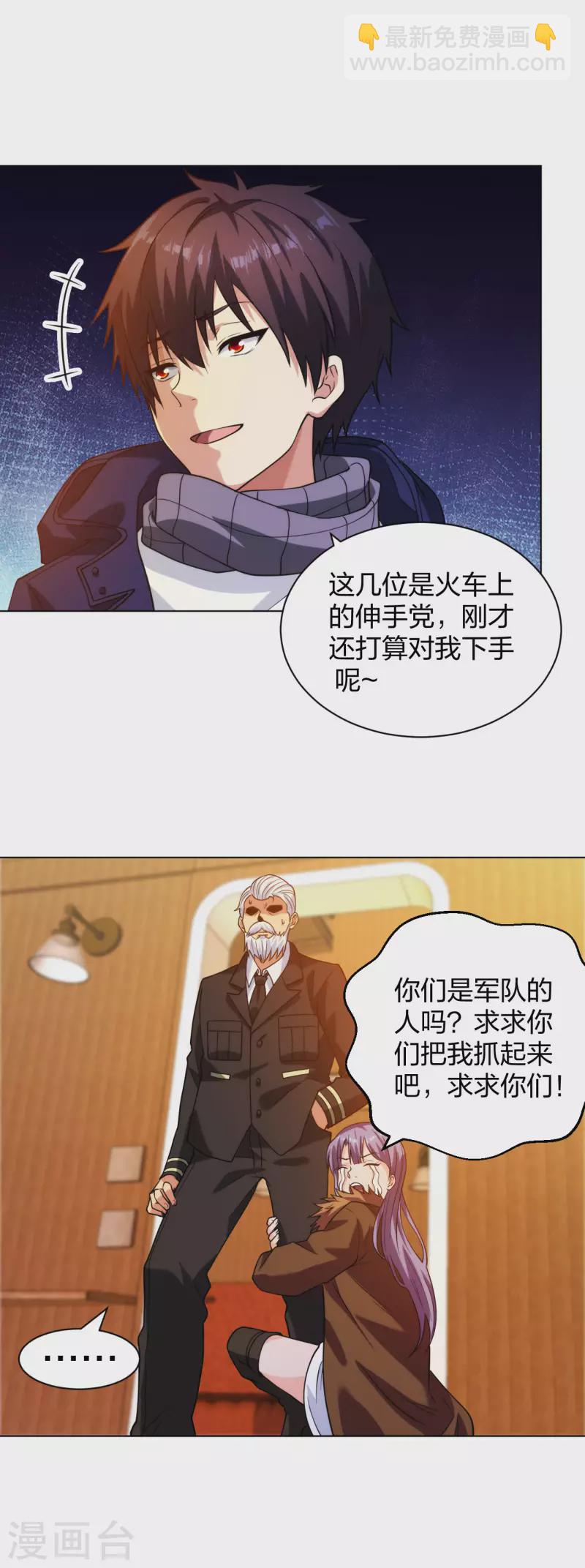 第202话 脱胎换骨-第219话