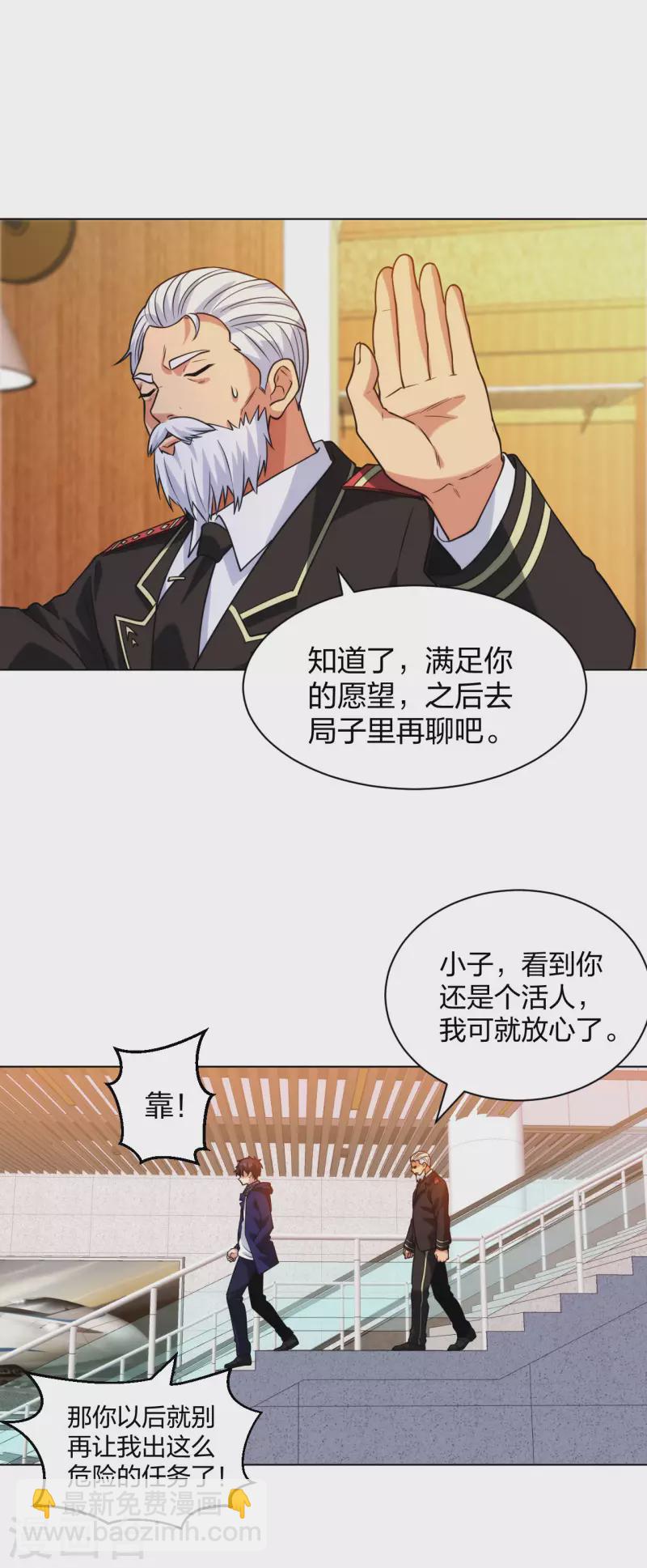 第202话 脱胎换骨-第219话