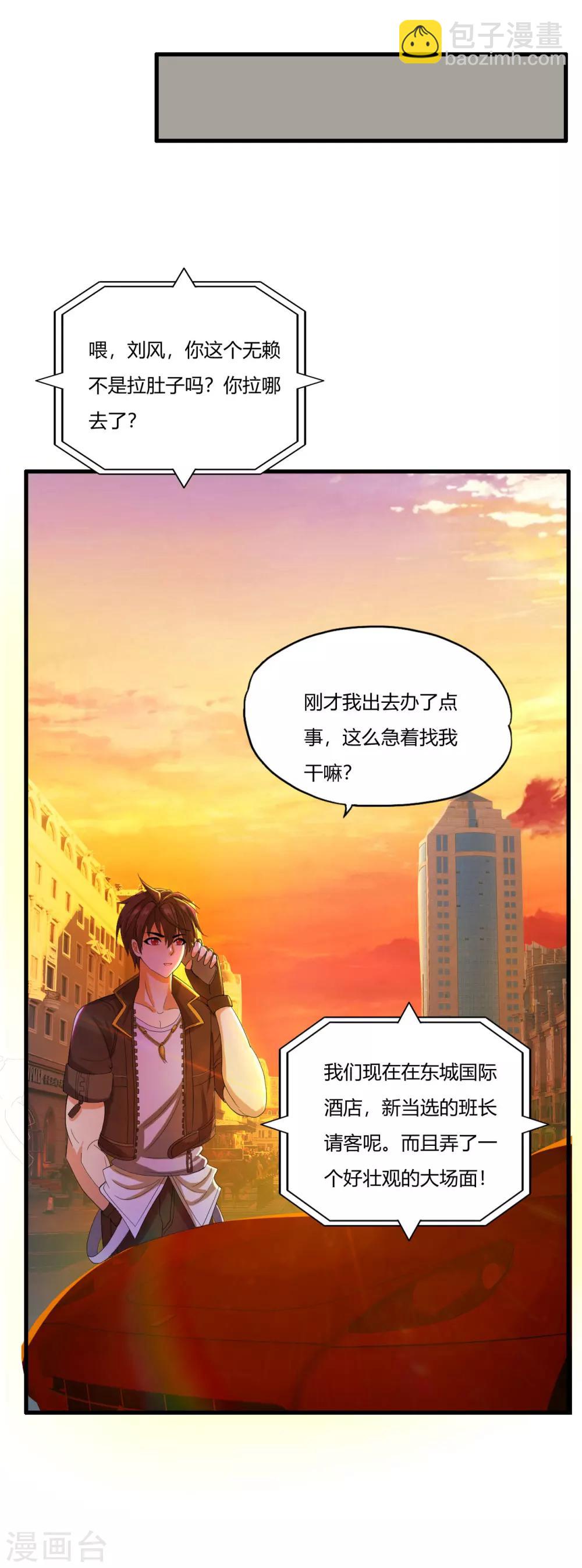 第20话 裴刀甲-第23话