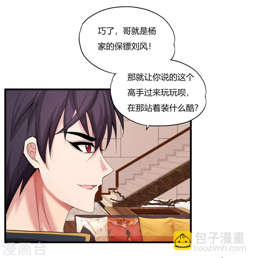 第20话 裴刀甲-第23话