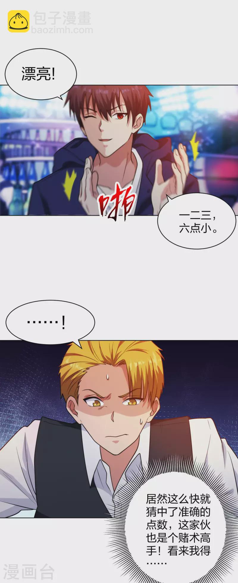 第204话 南方赌神-第221话
