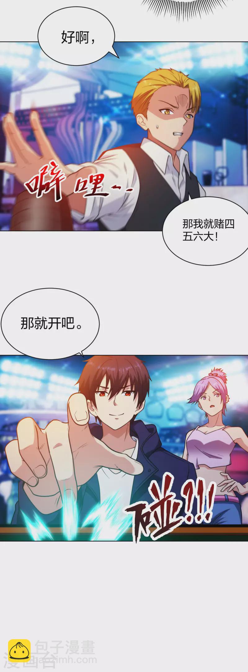 第204话 南方赌神-第221话