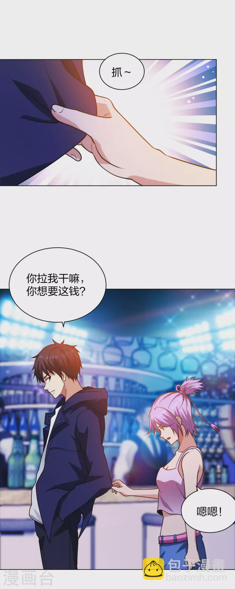 第204话 南方赌神-第221话