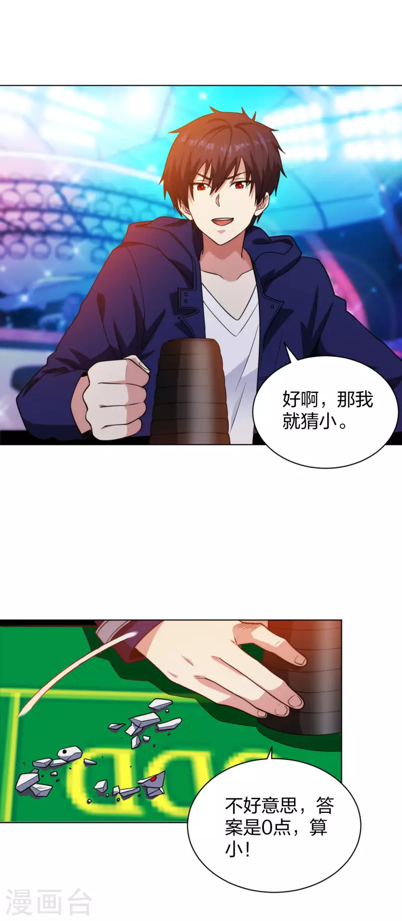 第204话 南方赌神-第221话