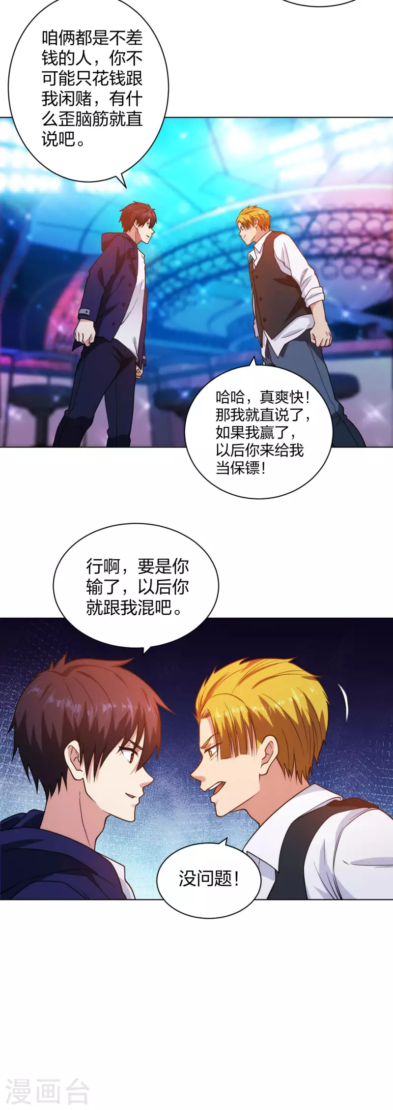 第204话 南方赌神-第221话