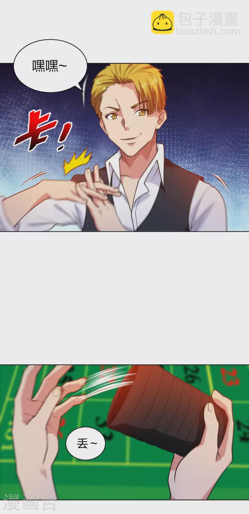 第204话 南方赌神-第221话