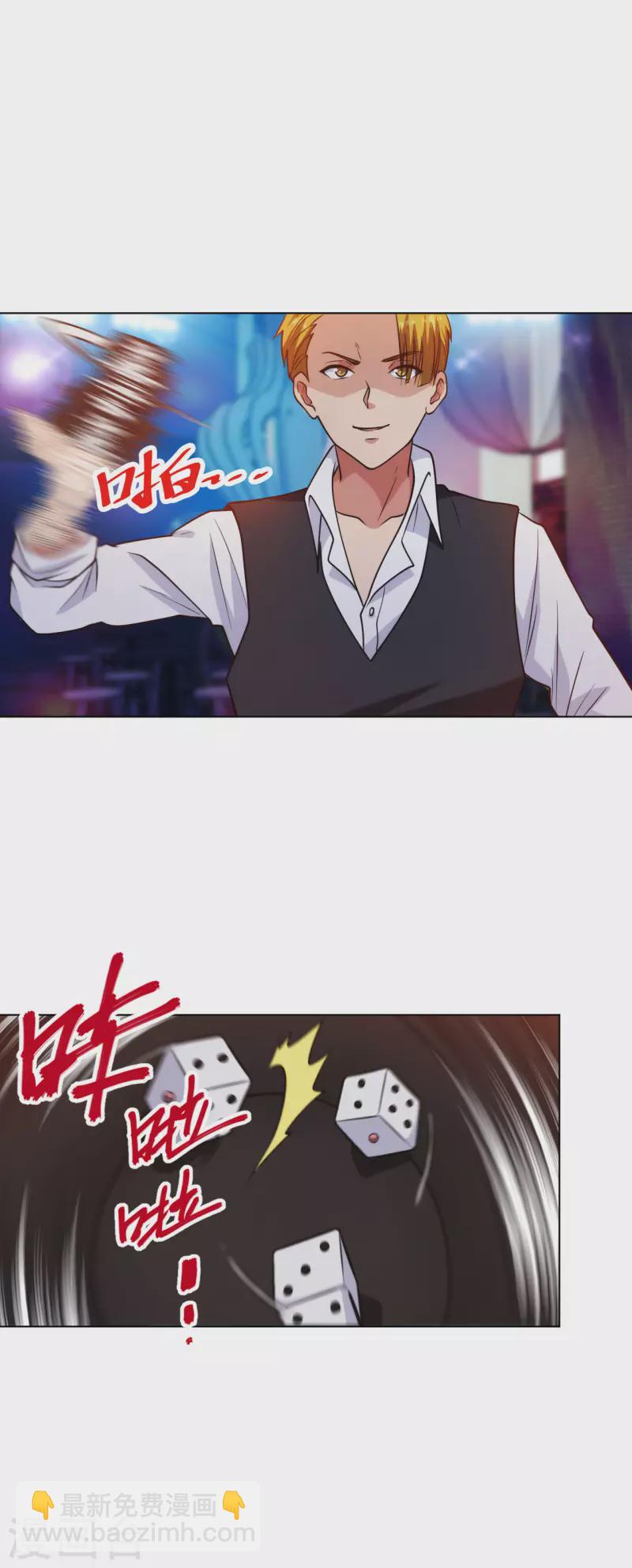 第204话 南方赌神-第221话