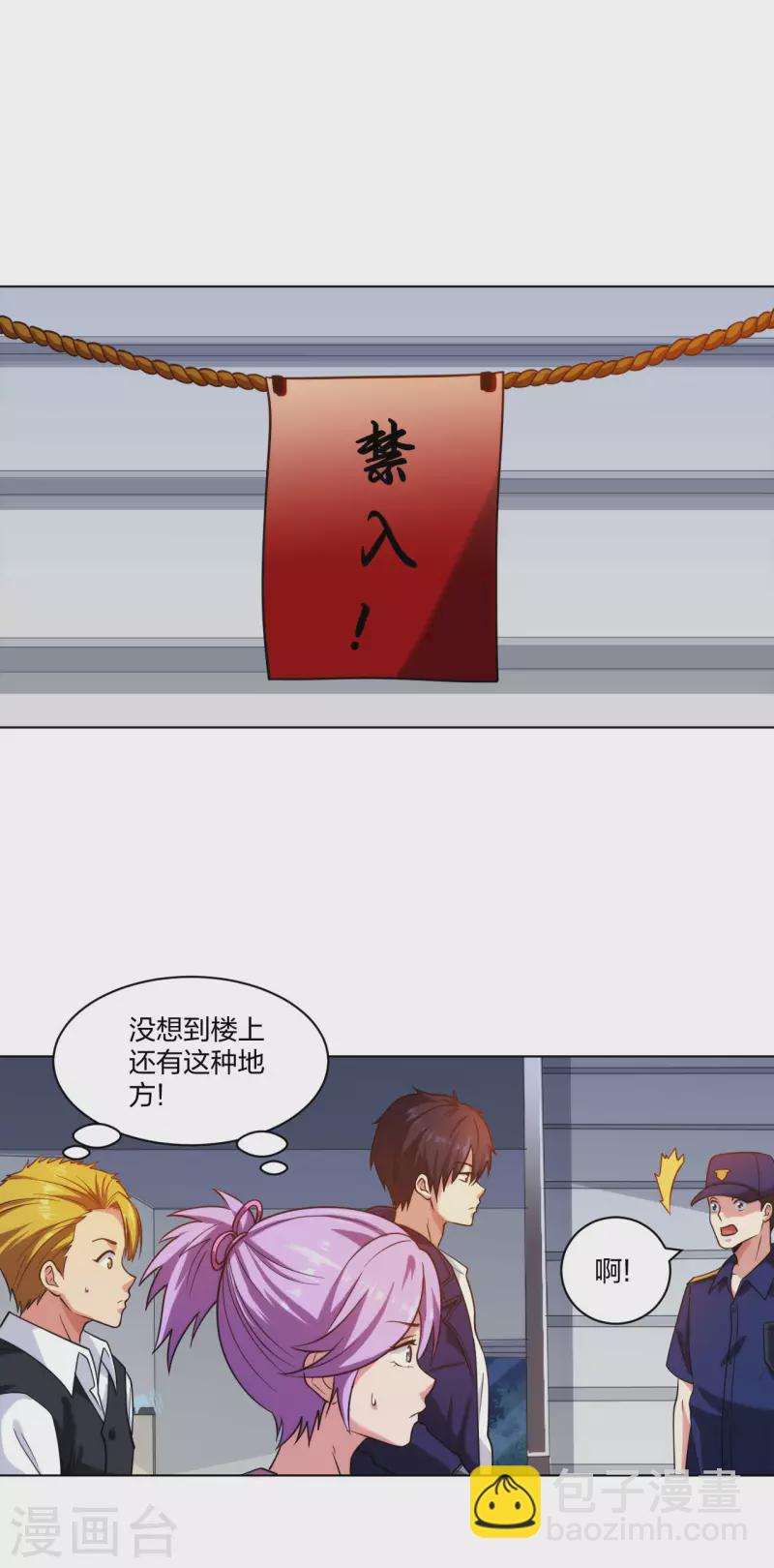 第206话 你觉得呢？-第223话