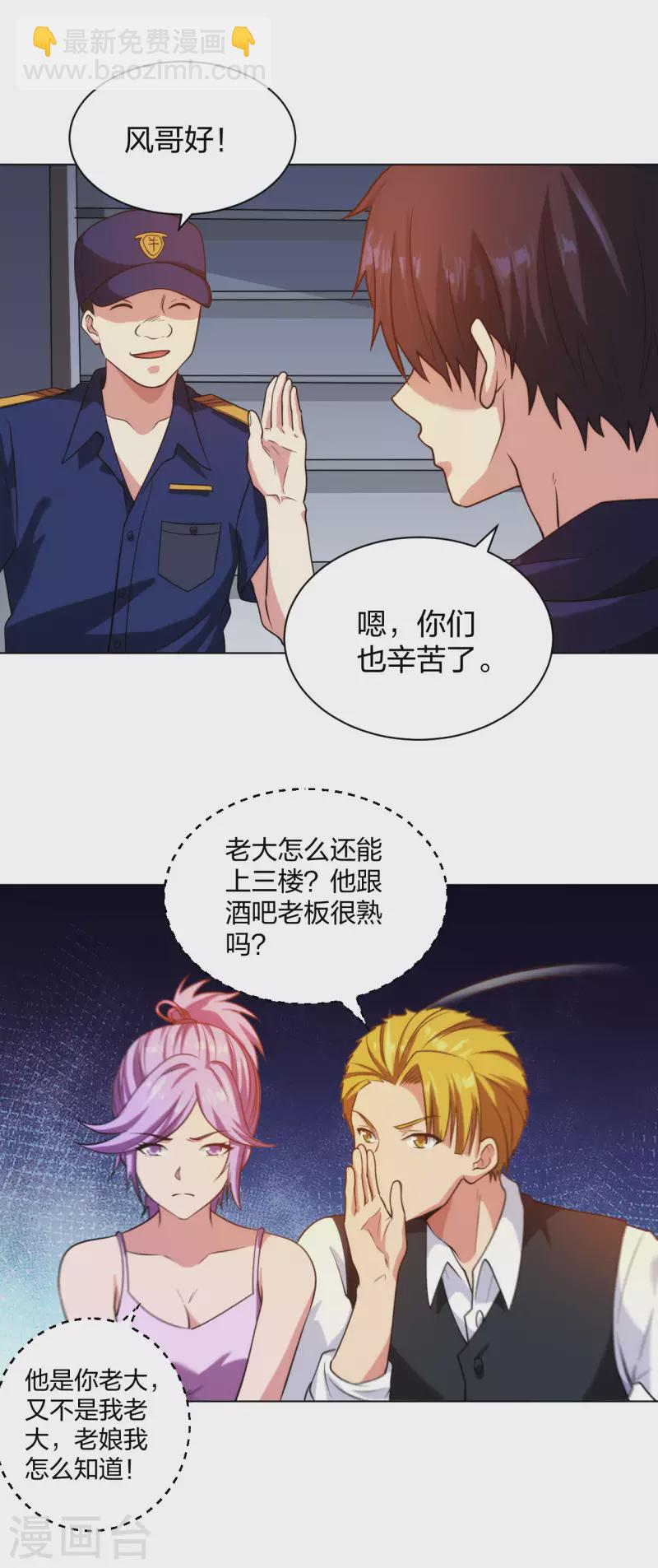 第206话 你觉得呢？-第223话
