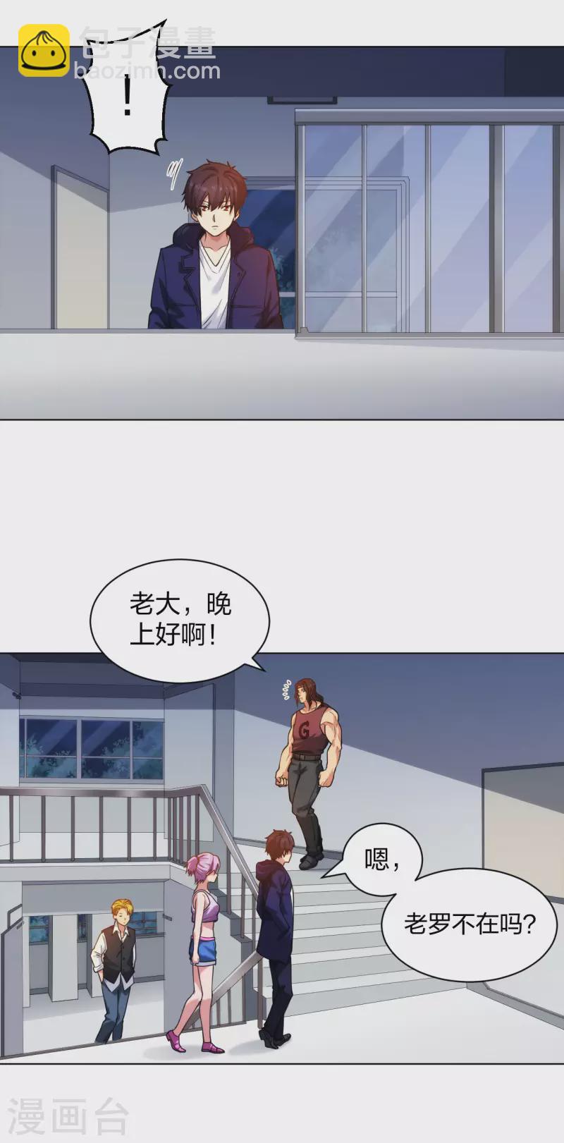 第206话 你觉得呢？-第223话