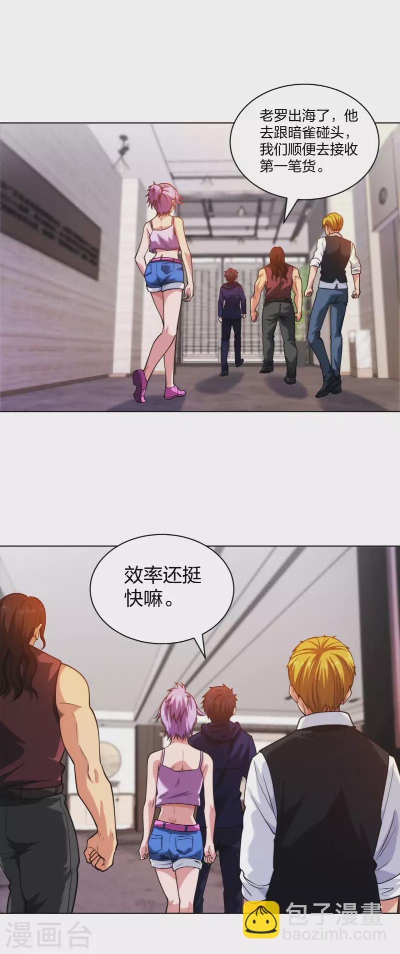 第206话 你觉得呢？-第223话