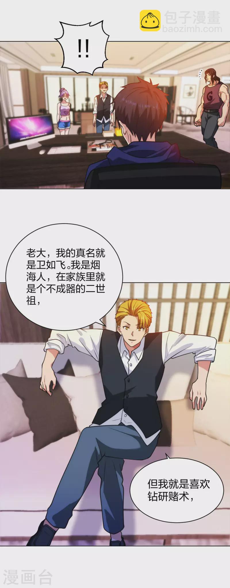 第206话 你觉得呢？-第223话