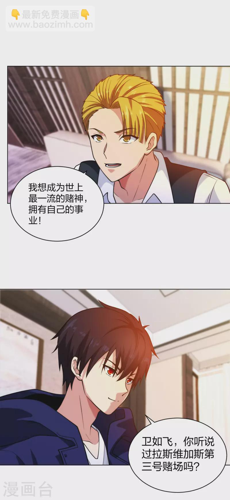 第206话 你觉得呢？-第223话