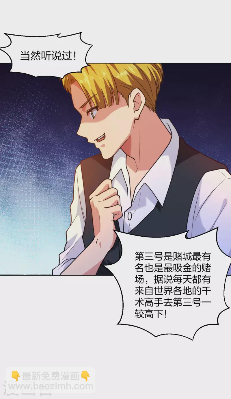 第206话 你觉得呢？-第223话