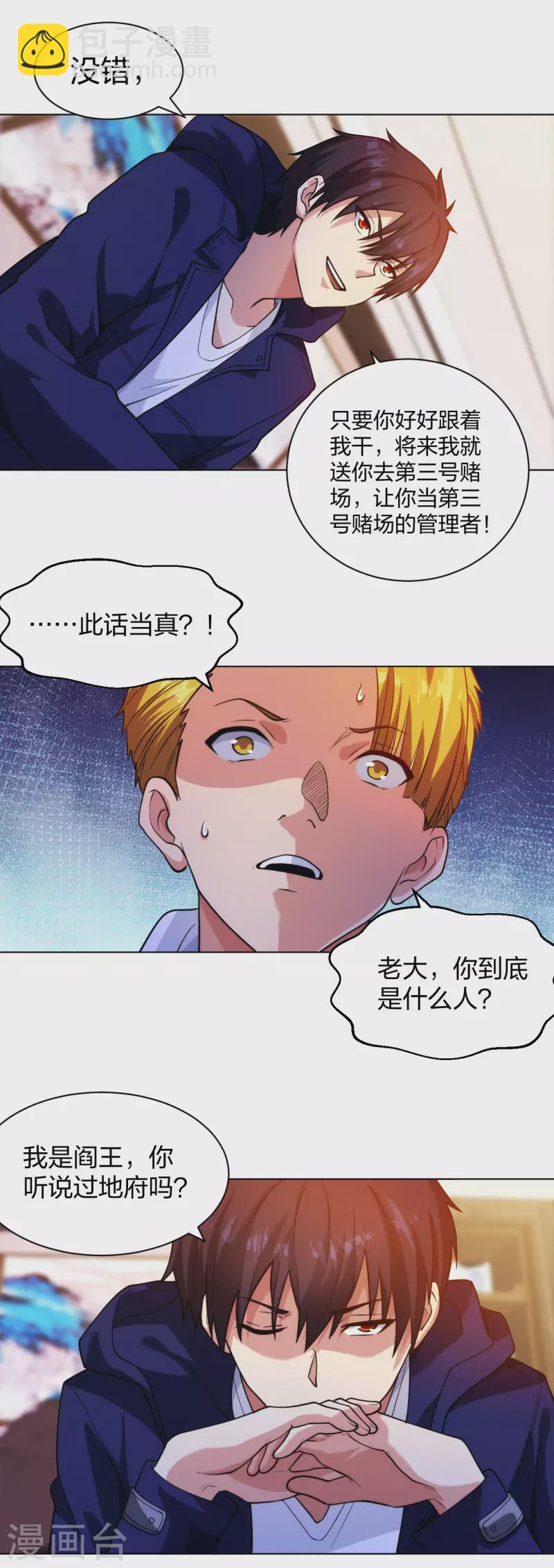 第206话 你觉得呢？-第223话