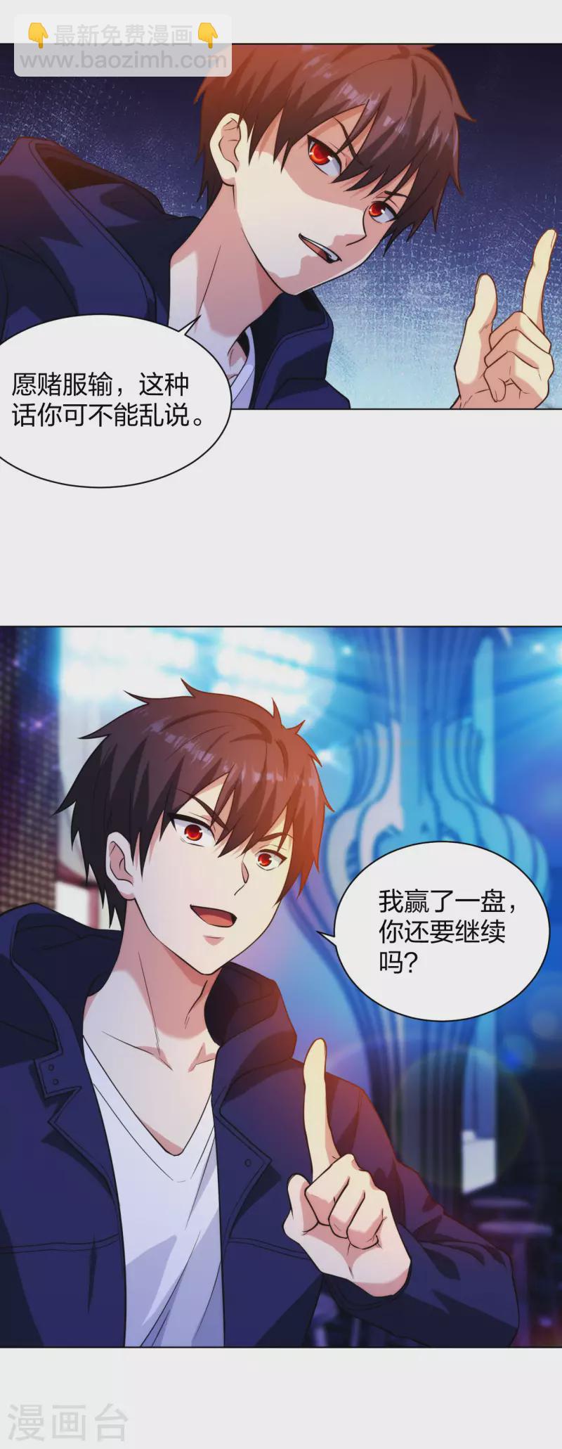 第206话 你觉得呢？-第223话