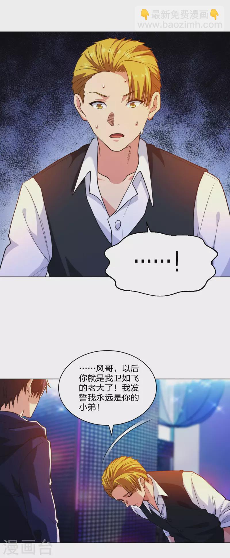 第206话 你觉得呢？-第223话