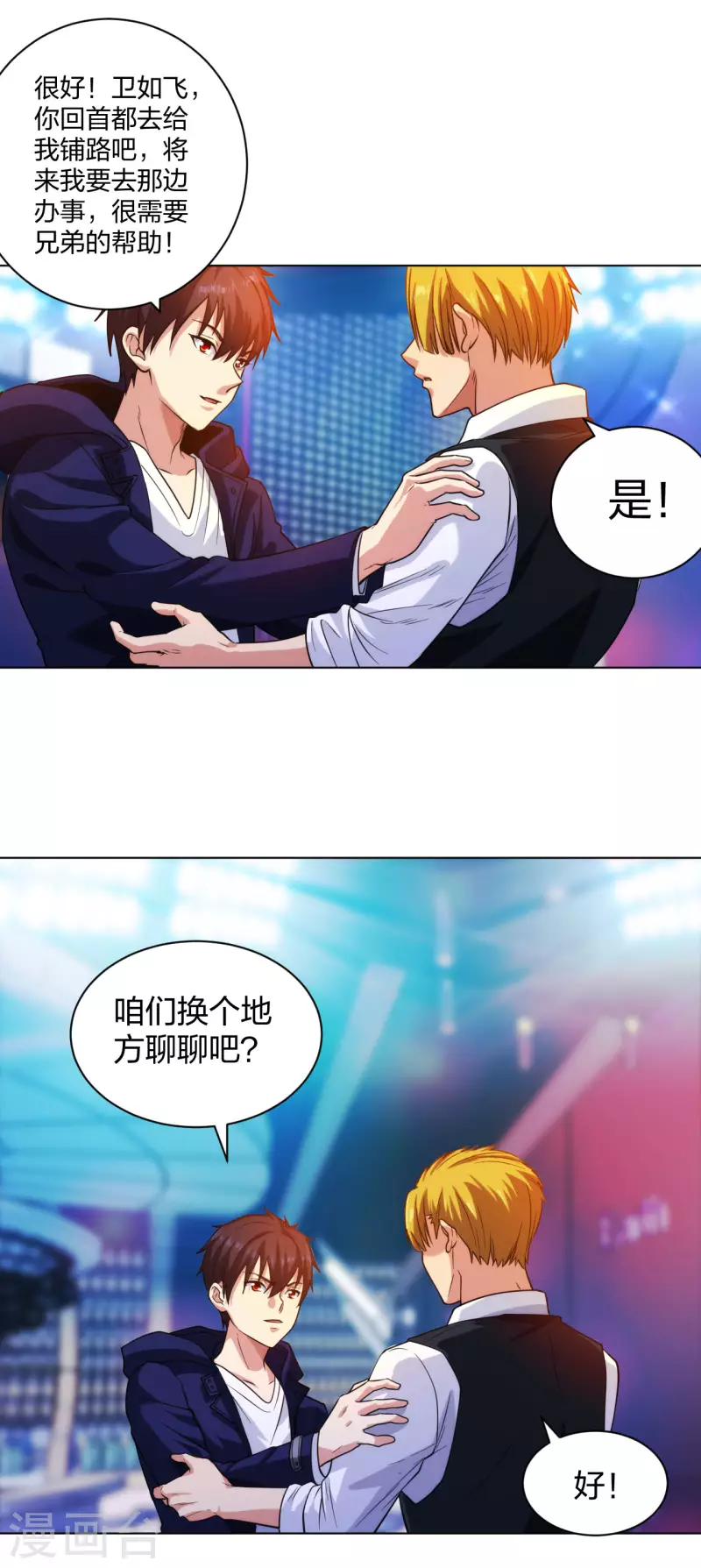 第206话 你觉得呢？-第223话