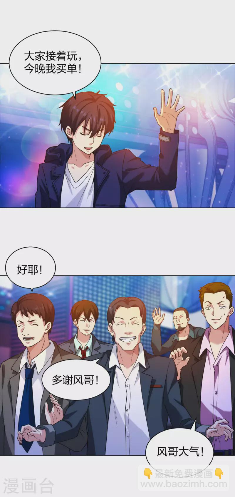 第206话 你觉得呢？-第223话