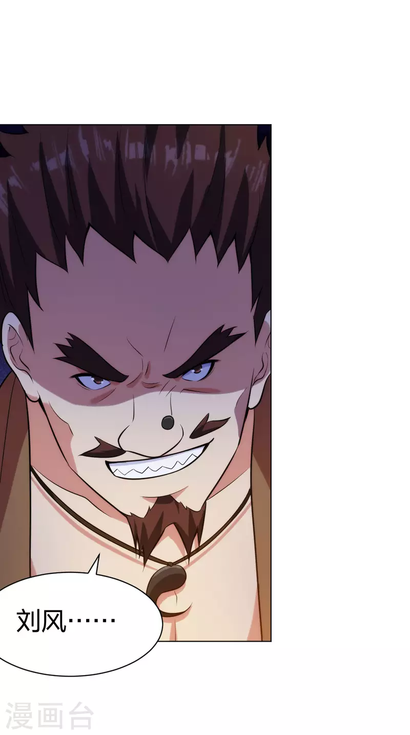 第208话 你觉得呢？-第225话