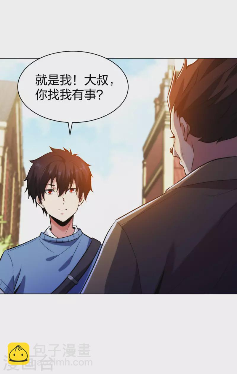 第208话 你觉得呢？-第225话