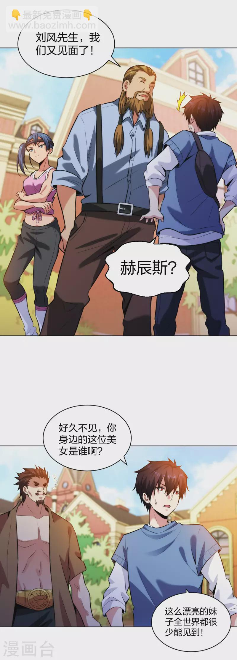 第208话 你觉得呢？-第225话