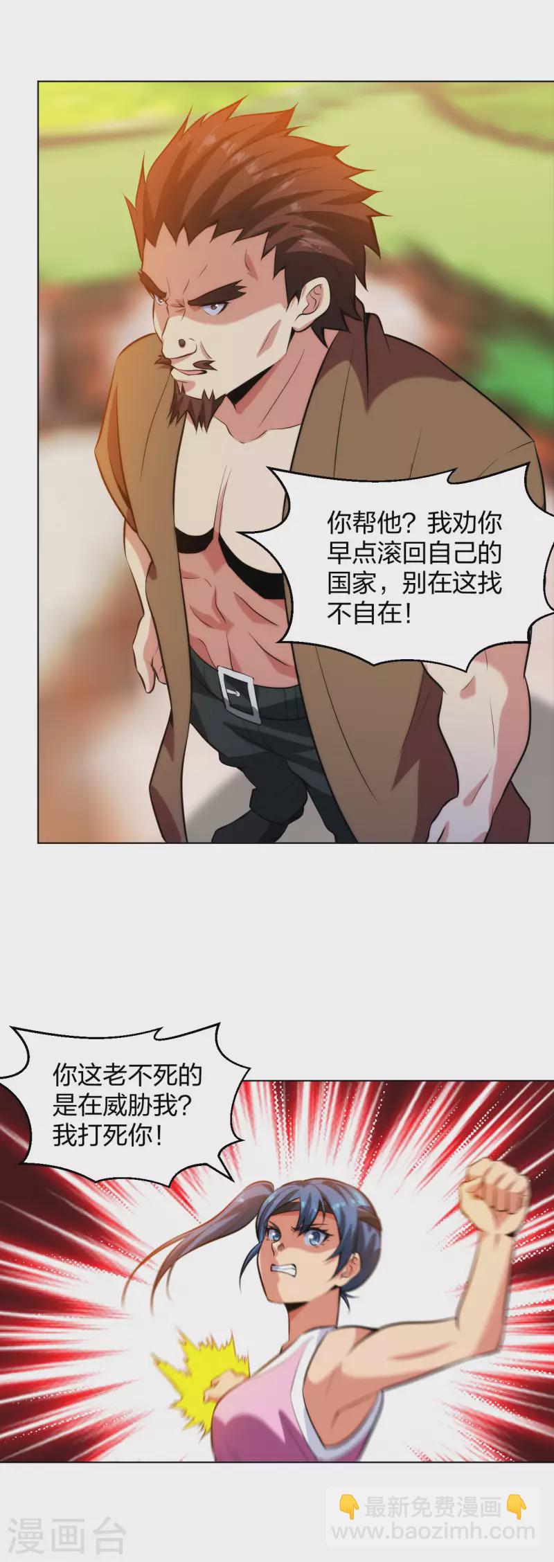 第208话 你觉得呢？-第225话