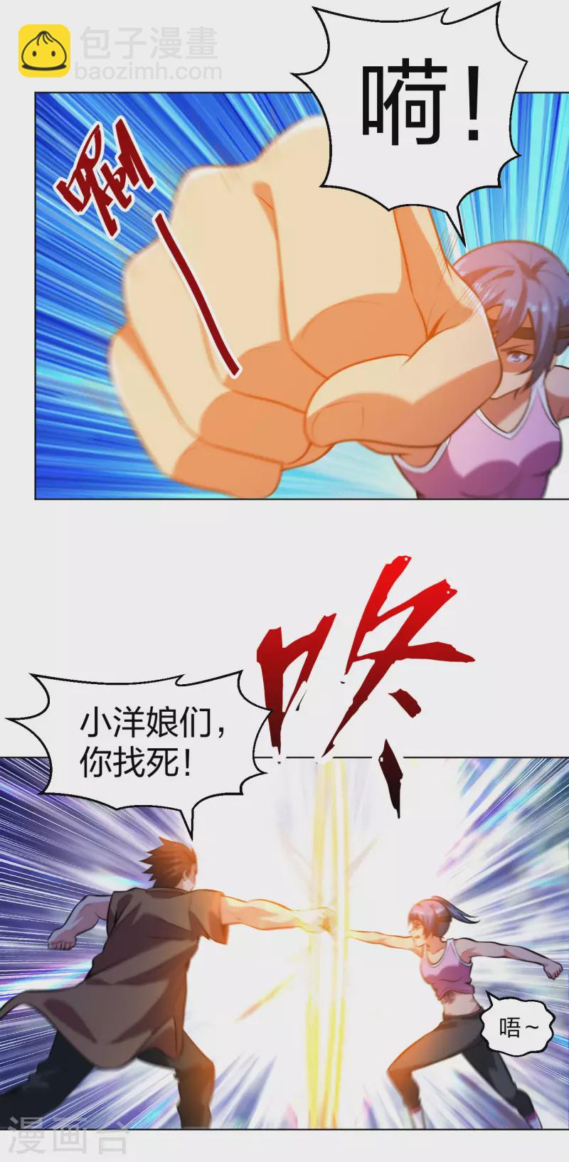 第208话 你觉得呢？-第225话