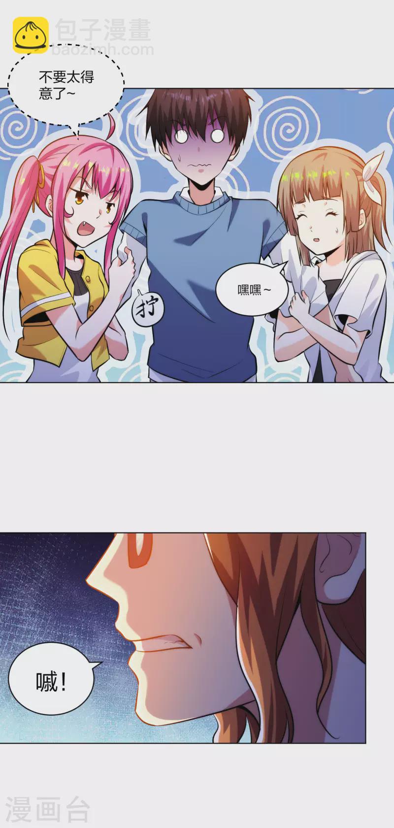 第208话 你觉得呢？-第225话