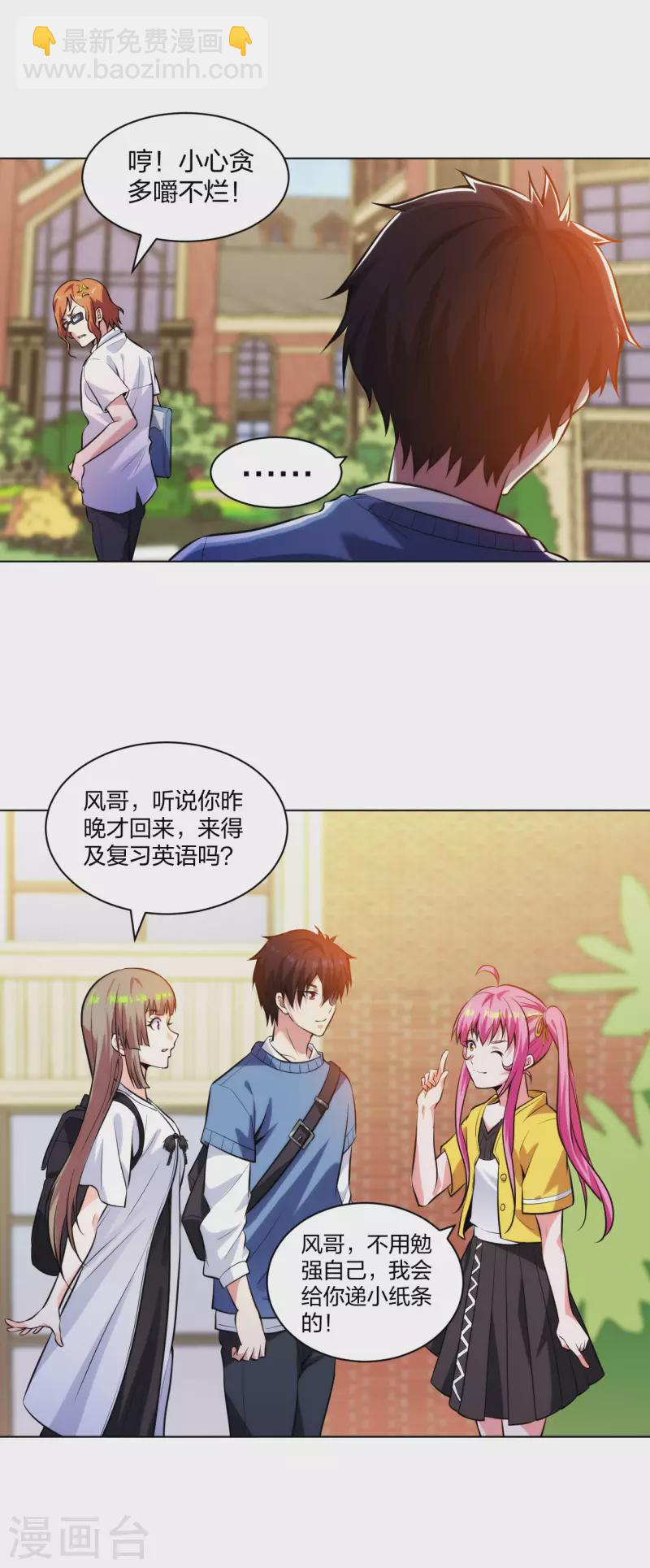 第208话 你觉得呢？-第225话