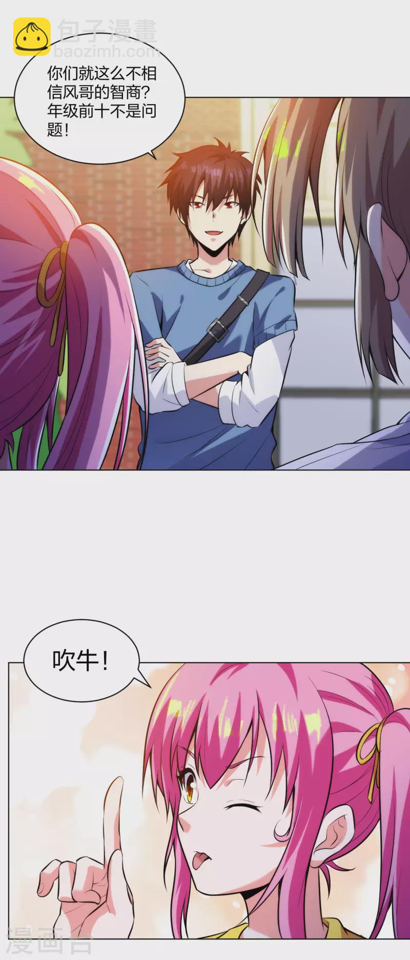 第208话 你觉得呢？-第225话